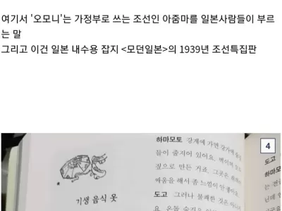 일제강점기 일본사람들이 좋아한 한국 음식