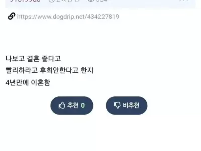내 친구가 이혼하는 이유..JPG