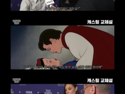 흑어공주로 폭망한 디즈니 야심작 백설공주.jpg