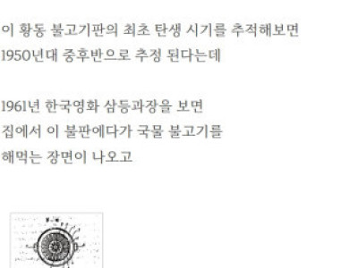 논란이었던 태국식 불고기 냄비 이야기.jpg