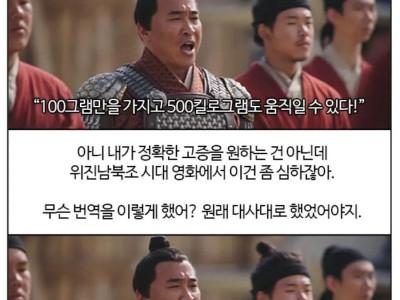 엉터리 번역에 빡친 영화 리뷰어.jpg