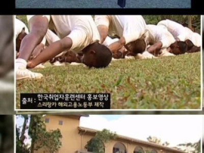 스리랑카 한국 취업자 훈련센터..JPG