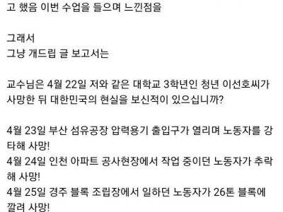 교수님이 내 과제에 감동 받으며 눈물 흘렸다는데.jpg