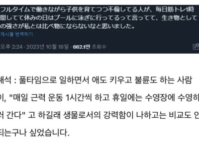 불륜하는 사람을 보고 감탄한 일본인.jpg