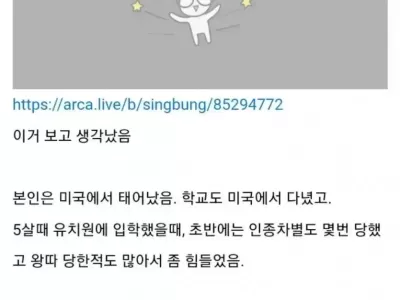 미국에서 한국인이 왕따를 안당한 이유 . JPG