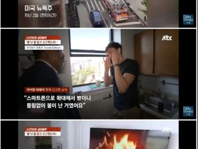 미국에서 사고 친 LG tv