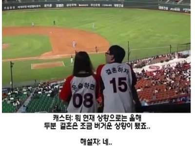 비혼선언 커플 근황