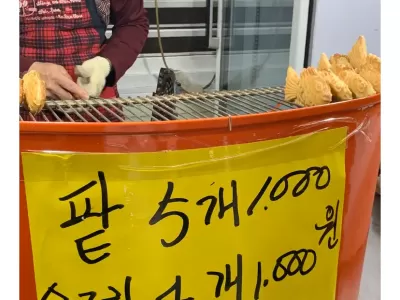 미쳐버린 붕어빵 가격