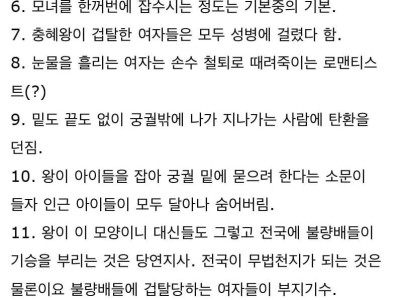 <img src=/images/menu/pop_icon2.jpg> 한국사에서 성욕에 미쳤던 왕 ㄷ..JPG