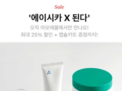 급하게 수정한 아모레퍼시픽
