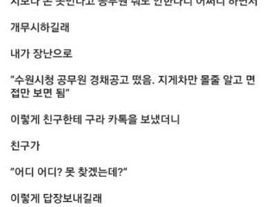 좆소 친구 손절한 디씨인