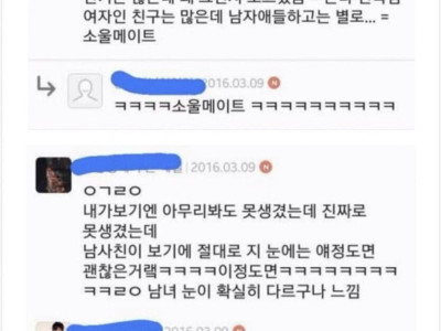 남자가 소개팅 시켜줄 때 설명하는 남자 외모 ㄷ..JPG
