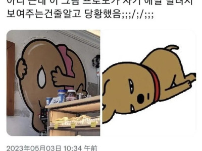카톡 19금 논란