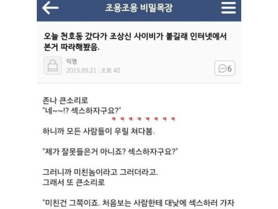 승률 100%의 사이비 퇴치법 ㄷㄷ..jpg