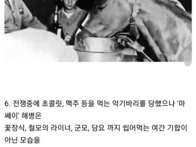 전설의 마쎄이 해병