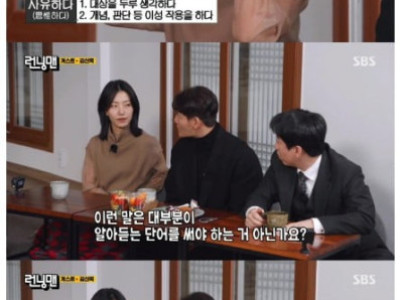 어려운 단어 쓰는 서울대 출신 여배우.jpg