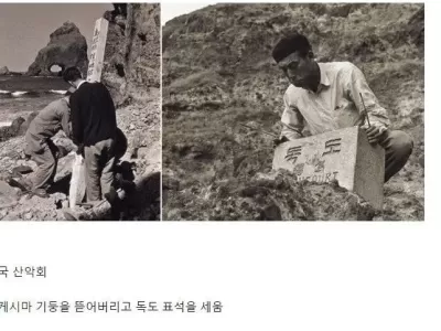 대한민국 산악회 레전드