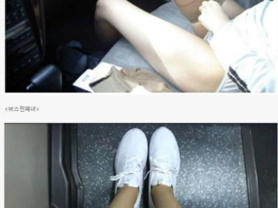 ㅇㅎ) 민폐녀들..jpg