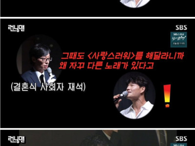 유재석이 본인 결혼식에서 표정관리 못한 이유.JPG