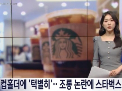 손님 조롱논란... 스타벅스 사과.jpg