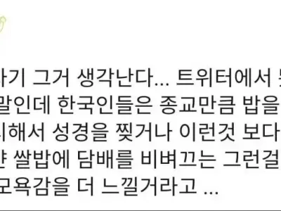 한국인의 역린