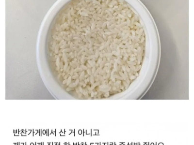 남편 밥차려줬는데 서운해하네요.jpg