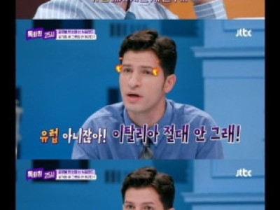 방송중 ㄹㅇ 빡친 이탈리아인 알베르토