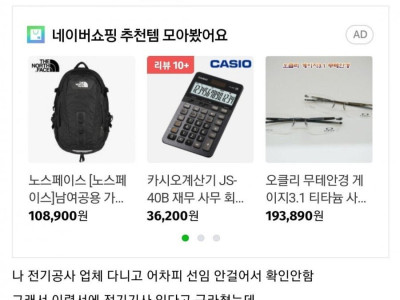 나 전기기사 있다고 구라친거 걸렸다 ㅅㅂ