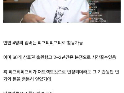 어트랙트 전대표에게 피프티피프티 멤버 키나의 의미..jpg
