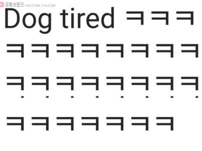‘개힘들다’ 를 영어로 하면?.jpg
