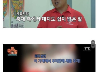 지역축제 갔다가 개쌍욕 먹은 백종원.jpg