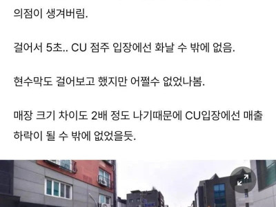 이해할 수 없는 편의점 본사의 행태.jpg