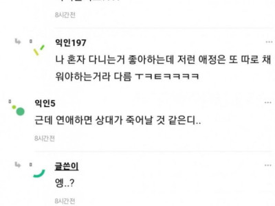 남자친구를 사귀는 이유