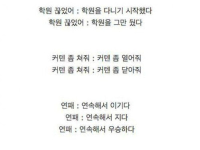 한국이 이해력 좋은 이유