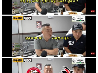야구선수가 이쁜여자 꼬실수있는이유
