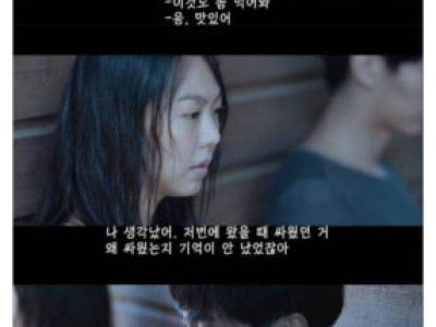 헤어진 사람들이 다시 만날 확률.jpg