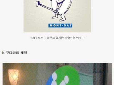 망한 로고 모음
