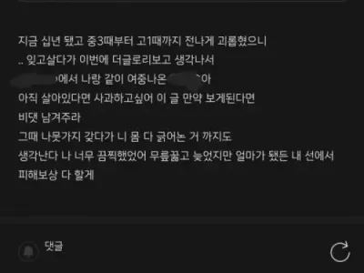 더 글로리 보고 반성하는 어떤 인간