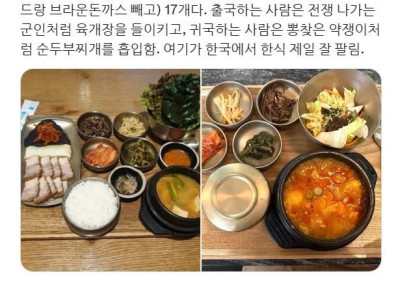 전국에서 한식이 제일 인기있는 곳.jpg