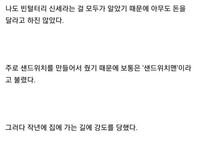 고전] 빈민가의 샌드위치맨.jpg