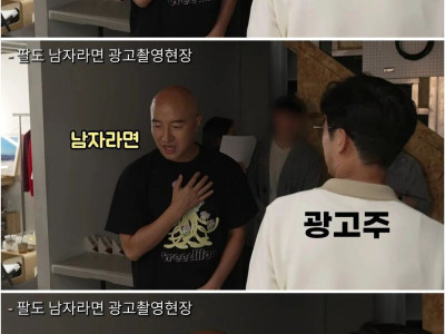 홍석천 남자라면 광고에서 준비한 멘트.jpg
