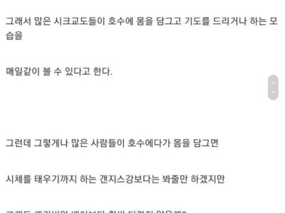 인도의 한 호수가 깨끗한 이유.jpg
