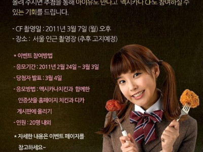 시대를 잘못 만난 치킨 리뷰 레전드