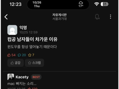 에타] 컴공 남자들이 차가운 이유.jpg