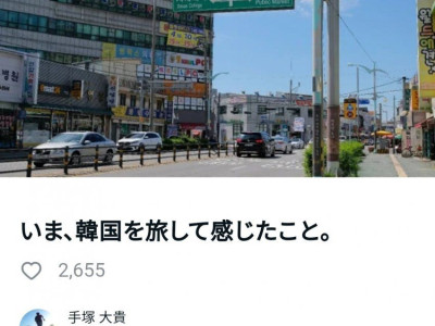 반일감정 심할 때 한국에 다녀간 일본인.jpg