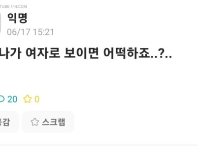 친누나가 여자로 보여요 어떻게하죠?.jpg