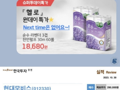 I am 특가에요 Next time 없어요…광고업계, 전청조 밈 접수 OK