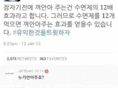 수면제 12개 복용의 효과.jpg