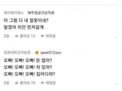 남친 흥분하게 해주는 말..jpg