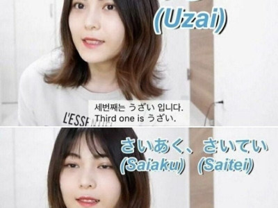 일본녀가 알려주는 심한 일본어 욕